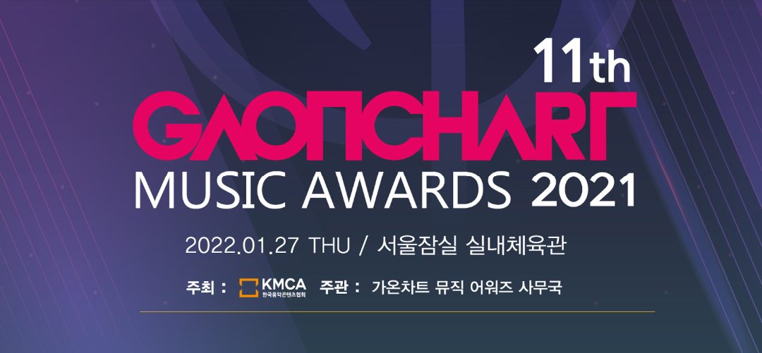 Gaon Music Chart Awards