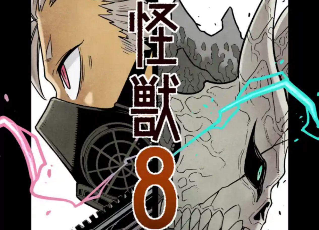 Kaiju No 8 chapter 55 release date