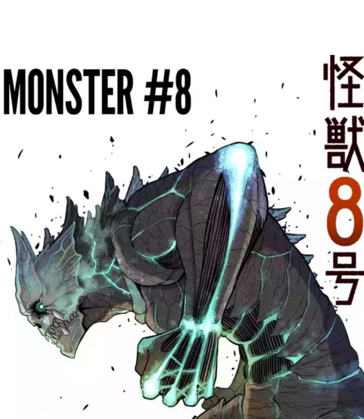 Кайдзю номер 8 студия. Kaiju 8. Кайдзю номер восемь. Кайдзю номер 8 Манга.