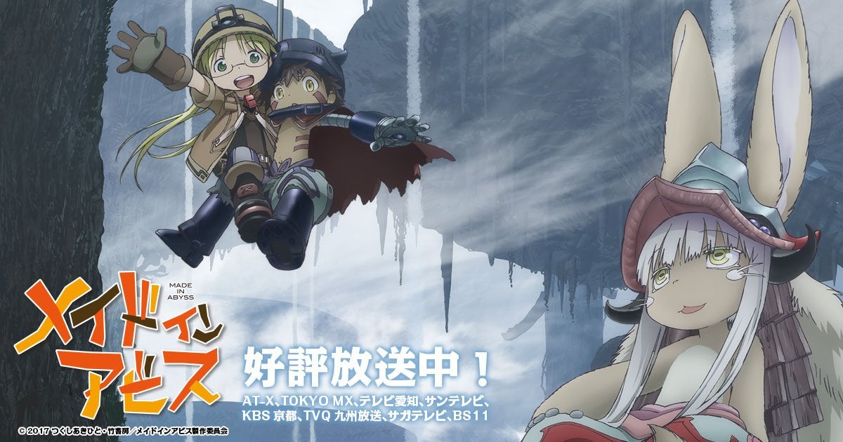 Made In Abyss: Golden Town of the Relentless Days New Cast Announced