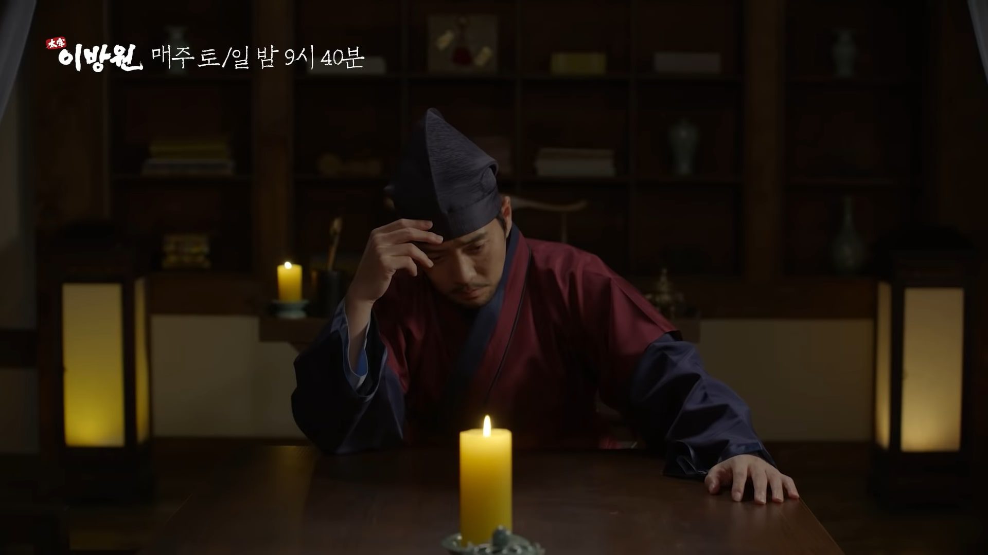 The King Of Tears Lee Bang Won Episode 12