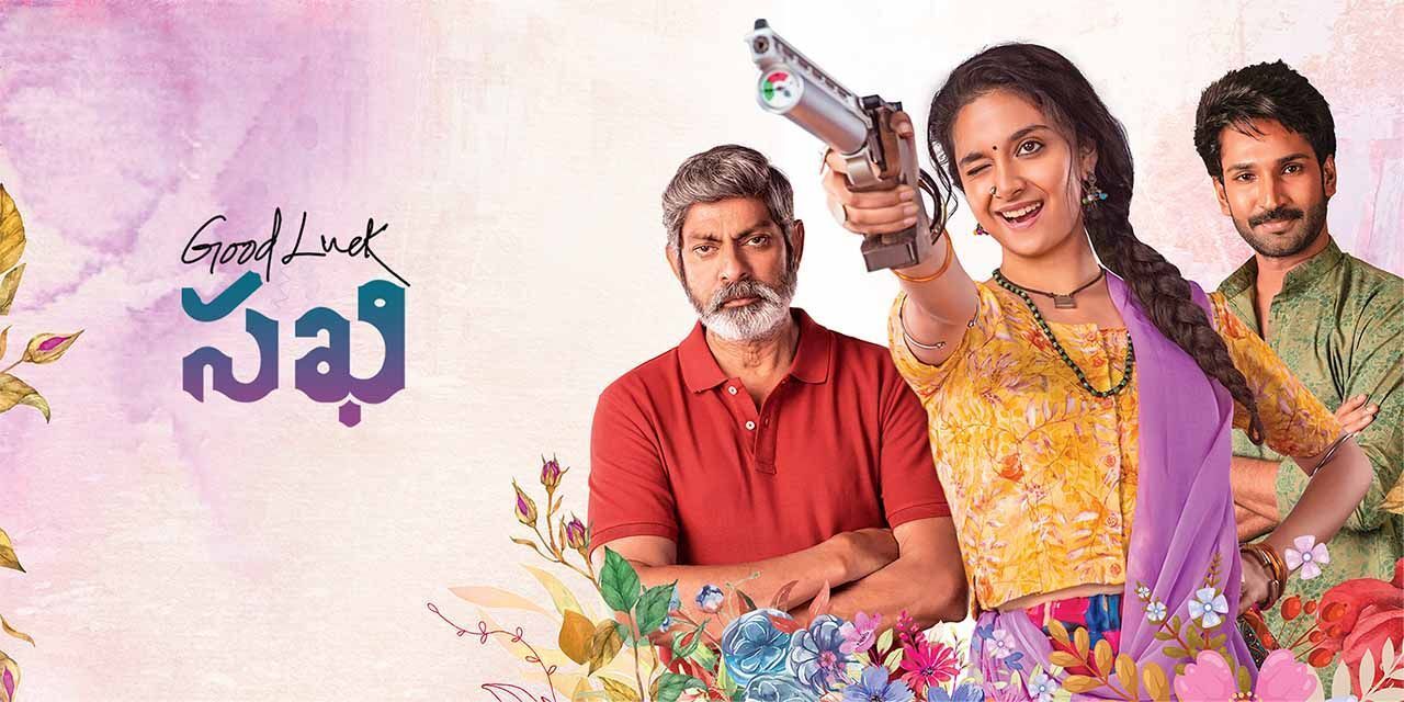 Película Good Luck Sakhi: ¿De qué se trata? 12 Fecha de lanzamiento de la película Good Luck Sakhi