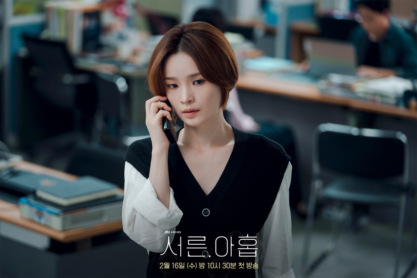 Jeon Mi Do – Talks About Her Character ‘Jung Chan Young’ in The Upcoming Drama Series ‘Thirty-Nine’
