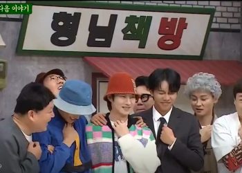 Knowing Bros ep 309