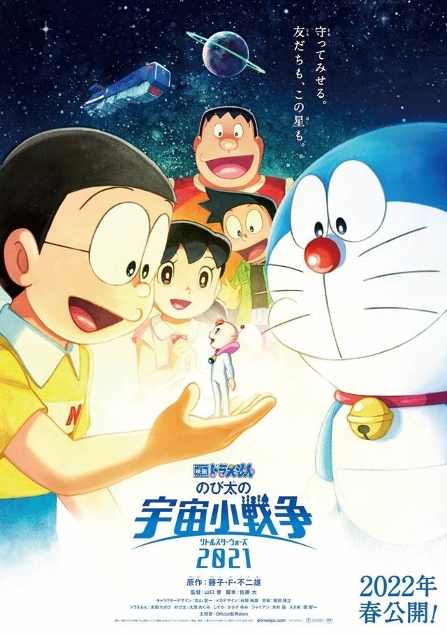Doraemon movie