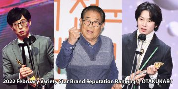 February variety star brand reputation rankings