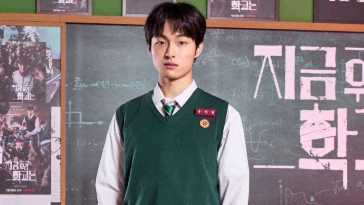 juvenile delinquency casts yoon chan young