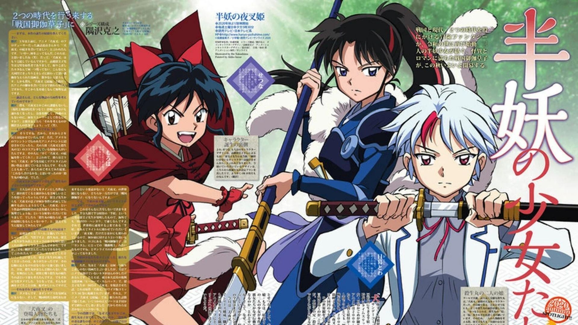 Inuyasha 2020 Capítulo 1 (Adelanto Completo): Inuyasha Regresa! Moroha, la  hija de Inuyasha y Kagome 