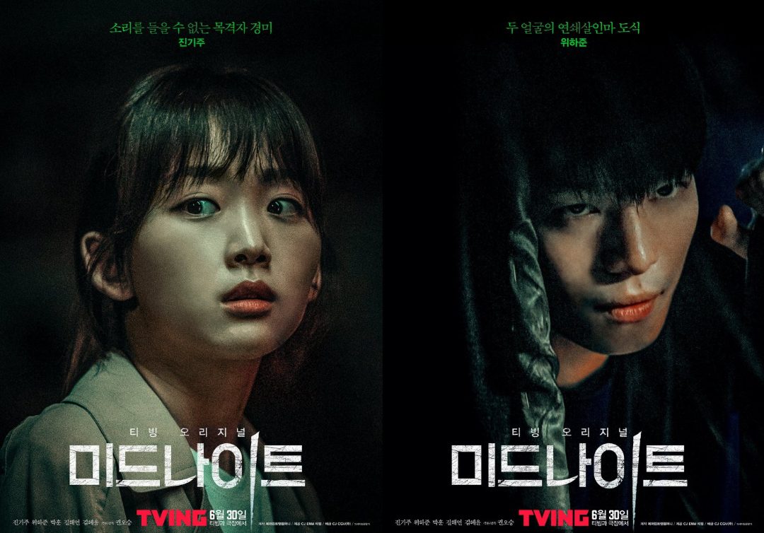 The witch korean full movie