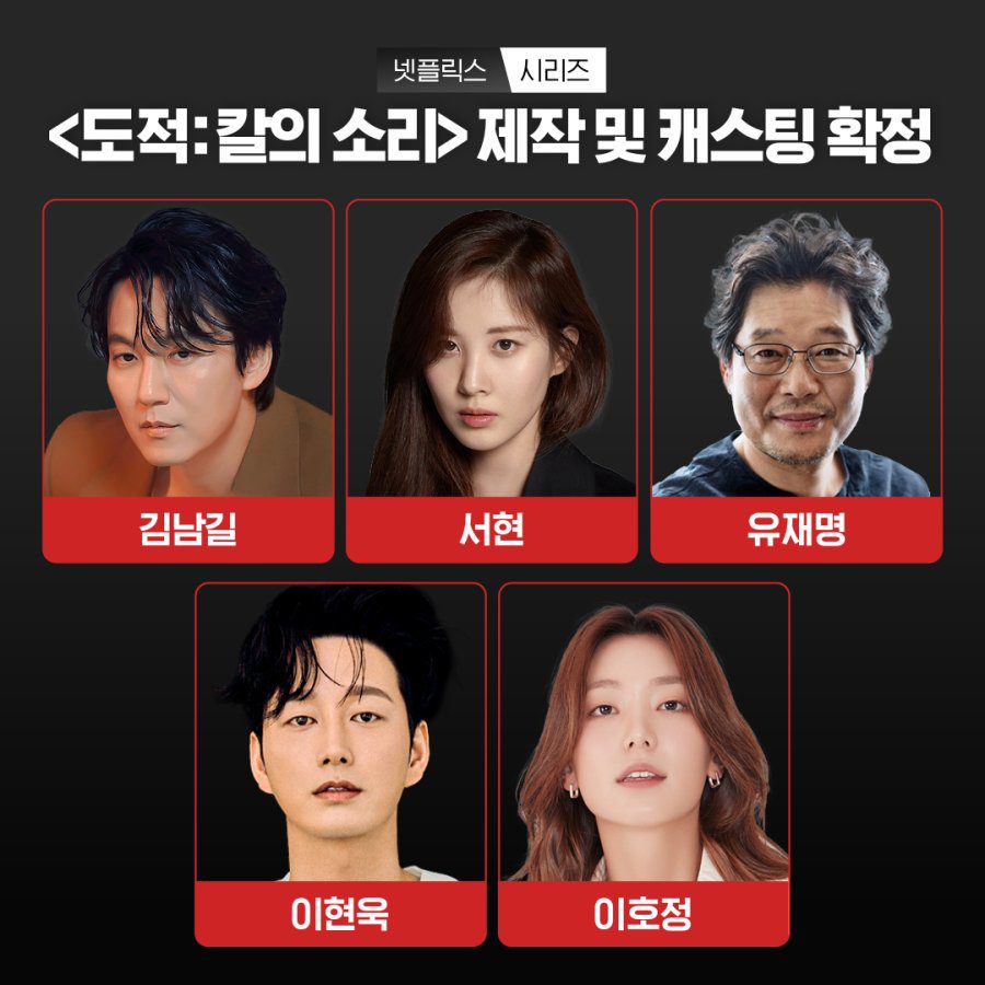 Seohyun Kim Nam Gil new drama