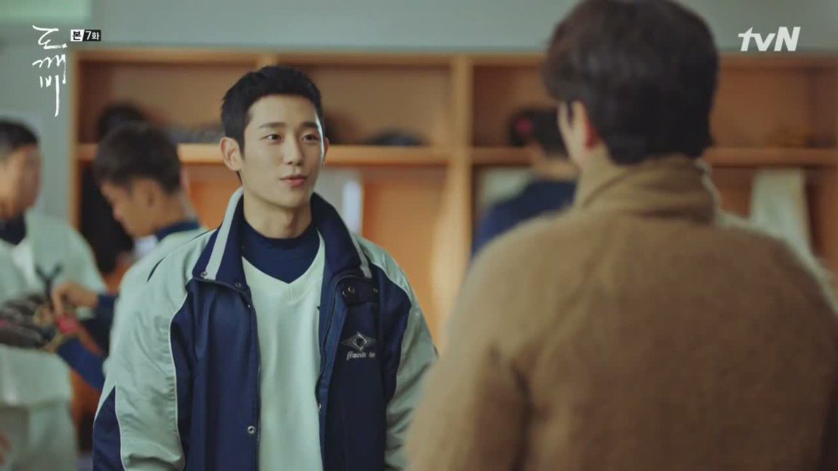 Jung hae in new drama