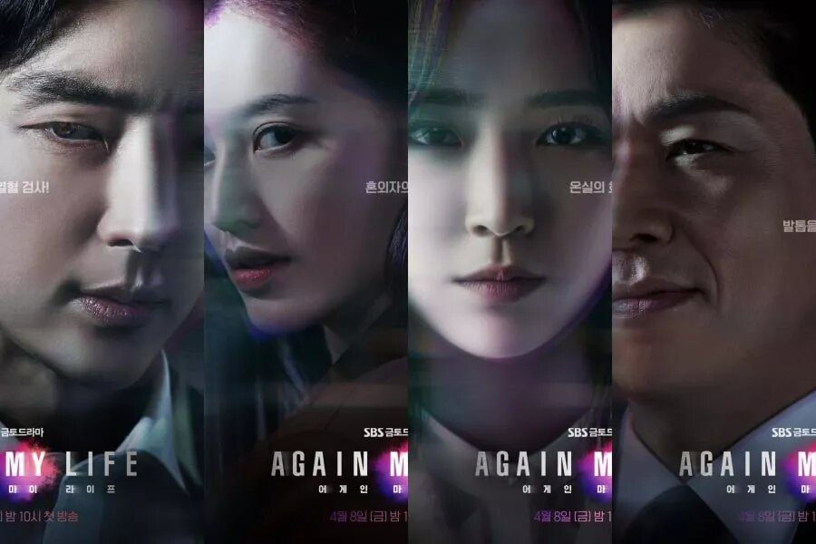 Again my life episode 1
