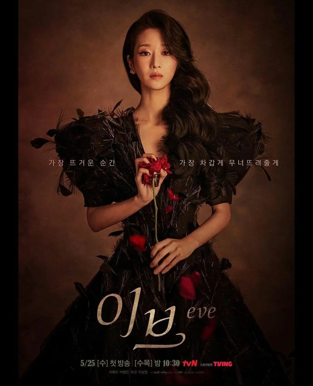 Seo Ye Ji Eve Poster