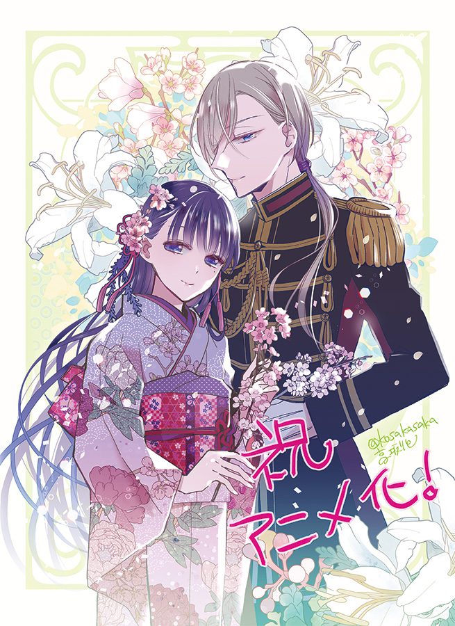 Light Novel 'My Happy Marriage' Gets Adapted Into Anime - OtakuKart
