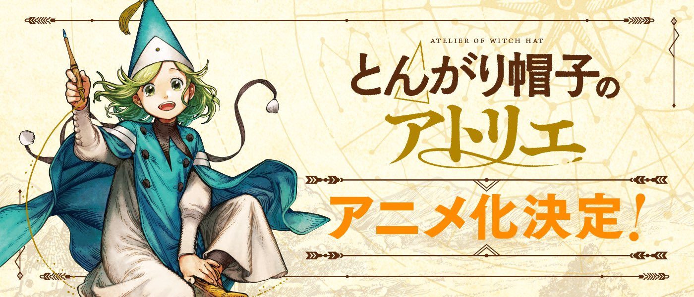 Witch Hat Atelier anime adaptation