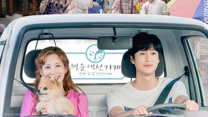 El último póster de The Jinx's Lover: Seohyun y Na In Woo y más en colores pastel