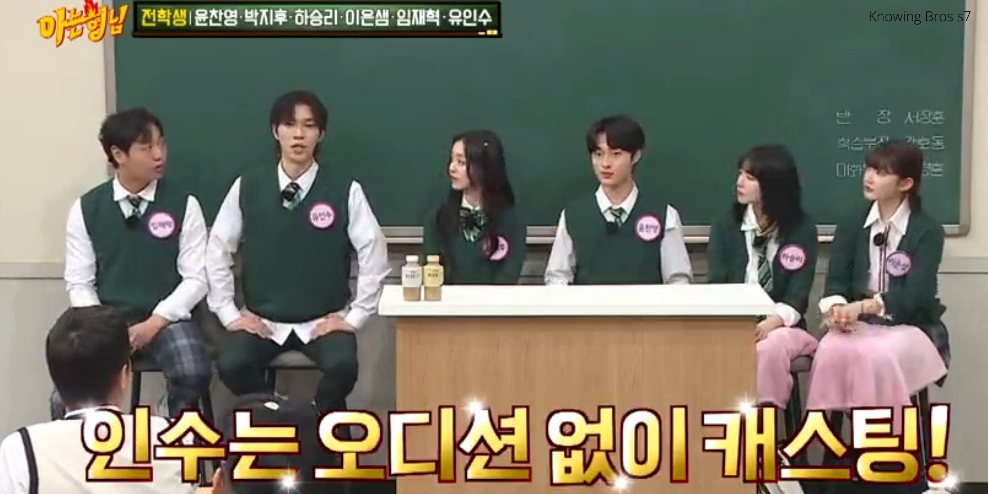 Knowing Bros s7
