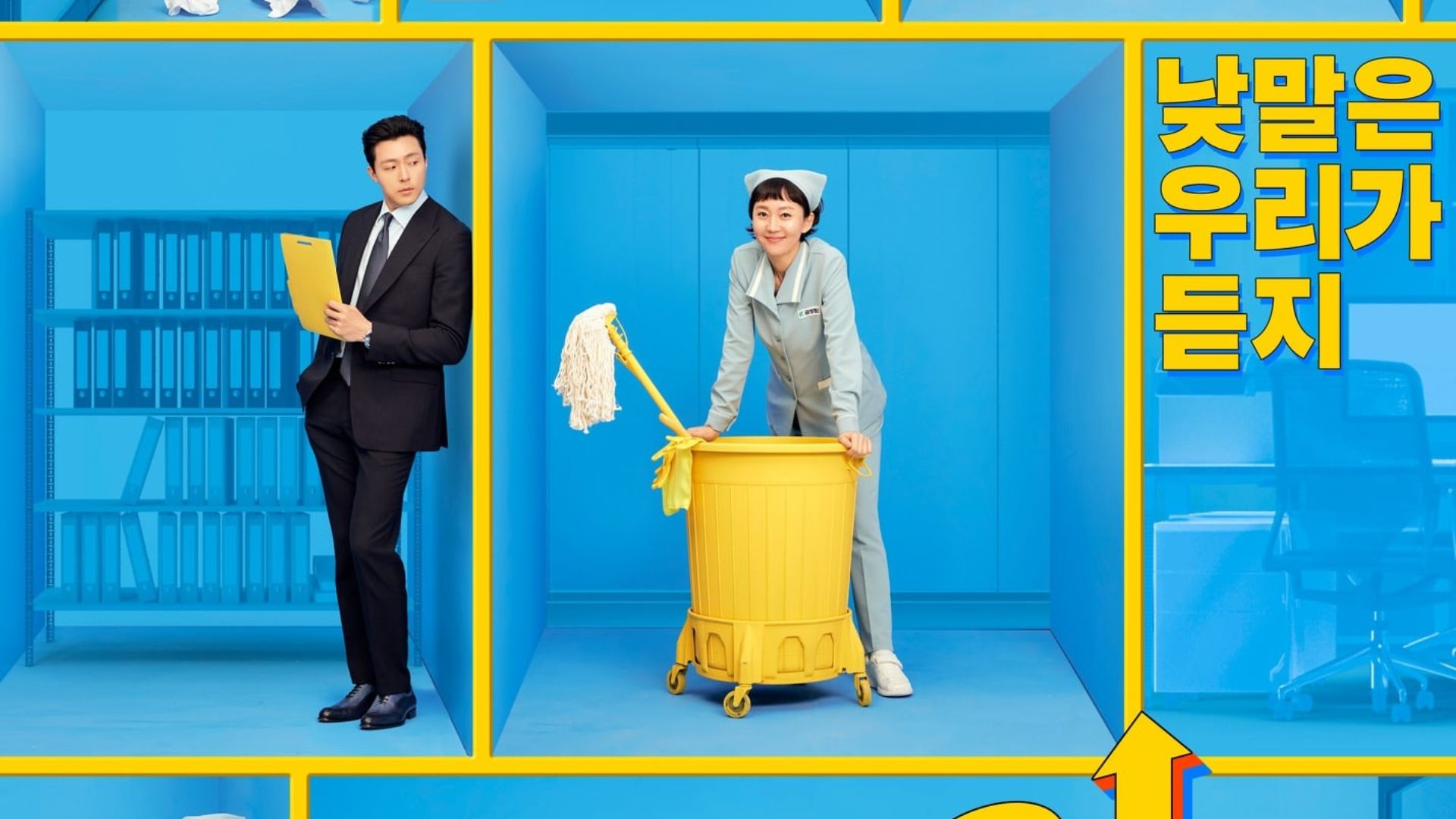 Cleaning Up New Poster – JTBC Unveils A New Concept 