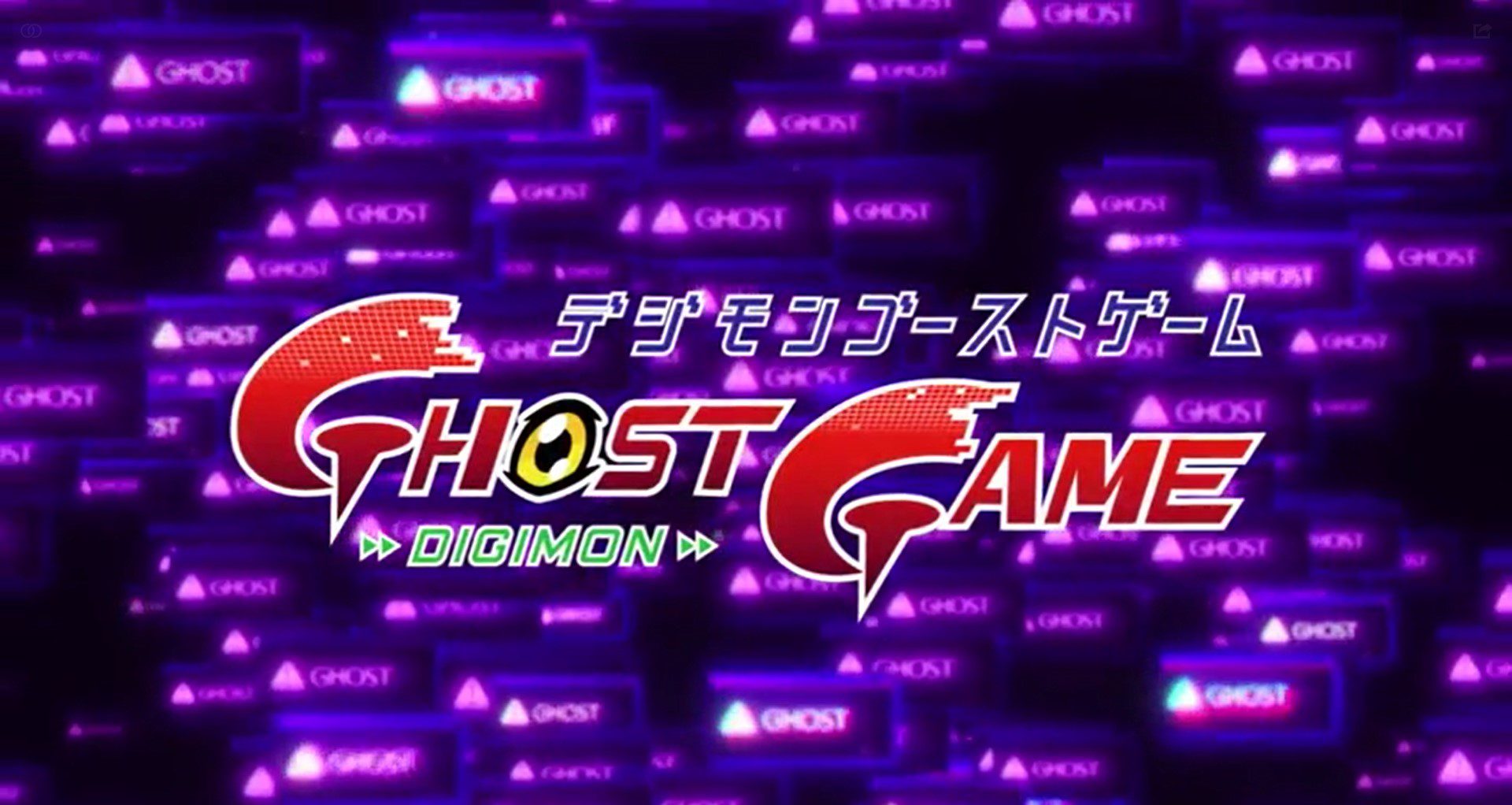 Digimon Ghost Game Episode 32 Release Date: