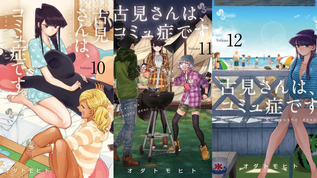 Komi Can’t Communicate Season 2 Episode 13 - Manga