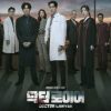 Where To Watch 'Doctor Lawyer' Kdrama