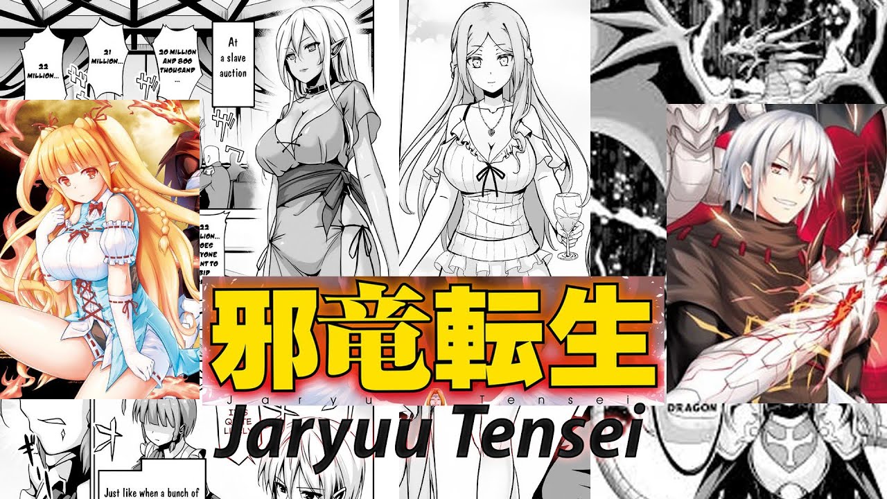 Jaryu Tensei