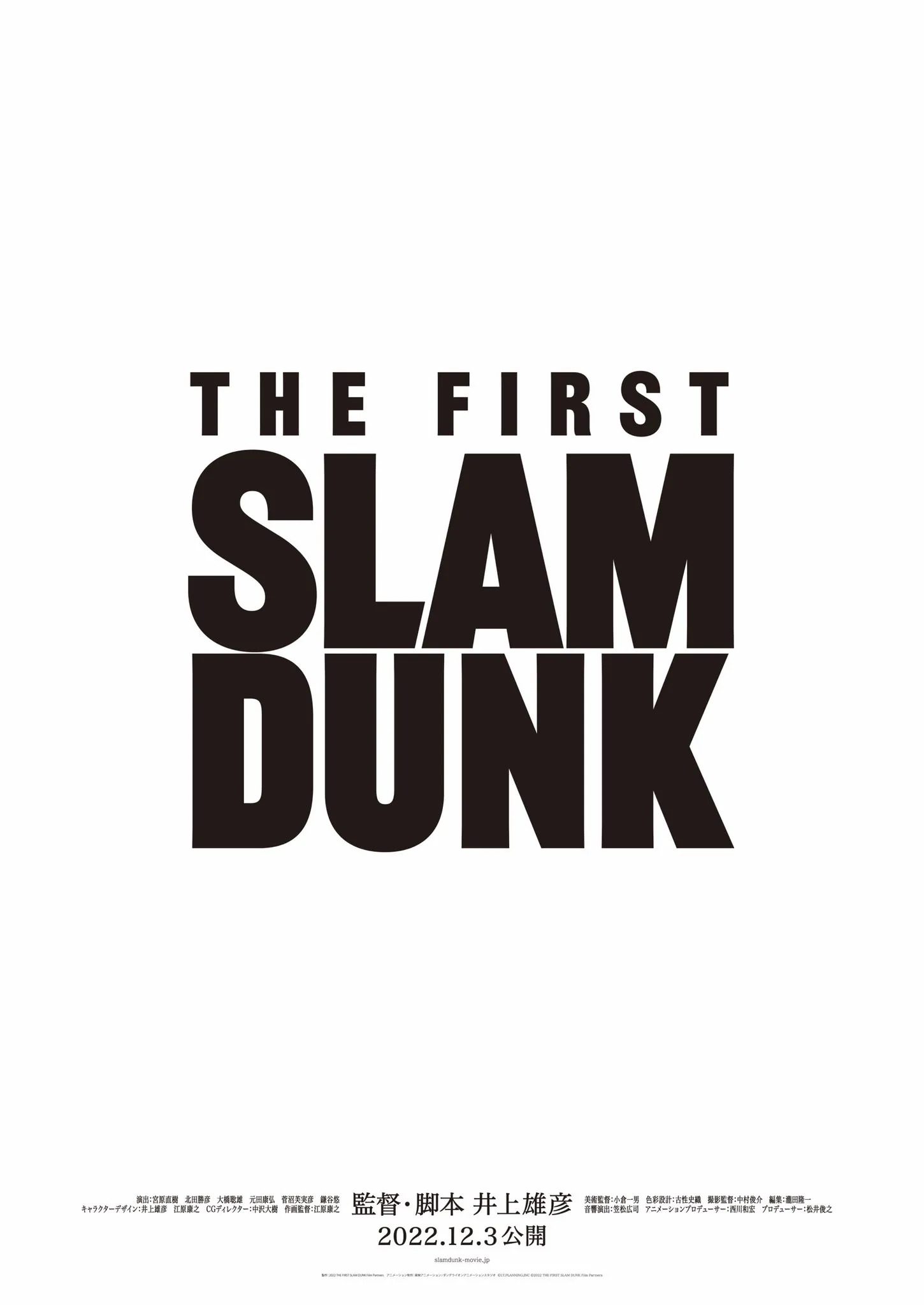 Slam Dunk Movie
