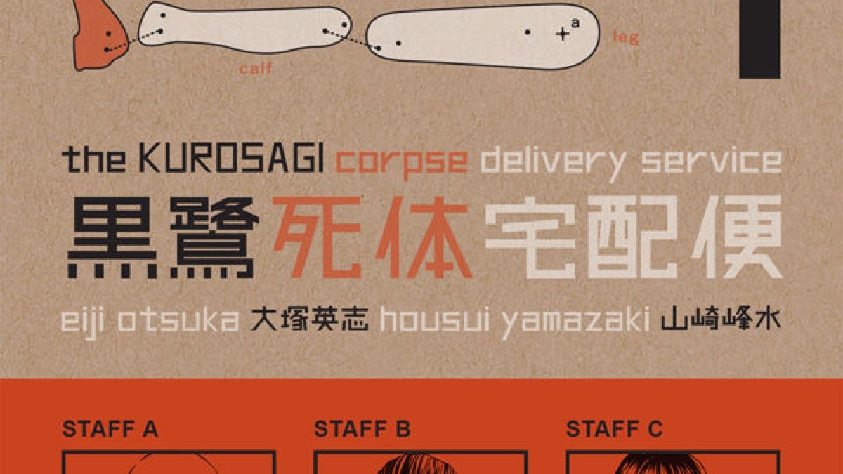 best mystery manga to read kurosagi corpse delivery service