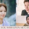 If You Wish Upon Me Cast