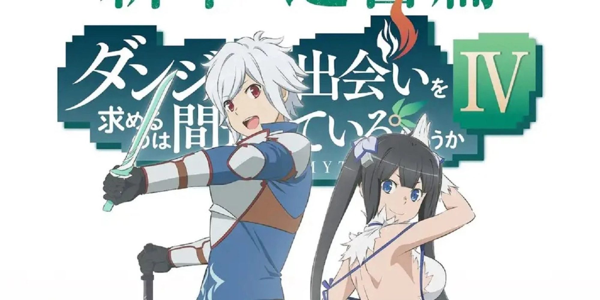 Is it Wrong to Try to Pick Up Girls in a Dungeon Iv Episode 5 Release Date