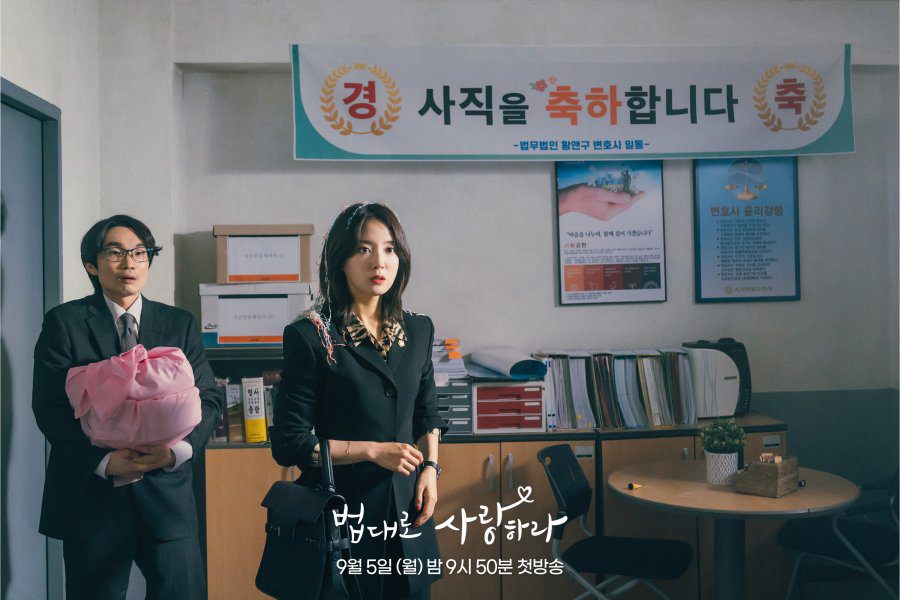 Love By Law K-Drama Release Date: All The Details!