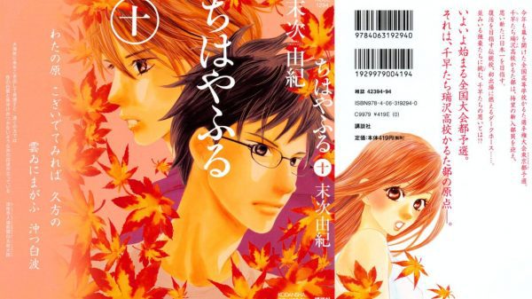 Chihayafuru Manga Ends After 15 Years Of Serialization! - OtakuKart