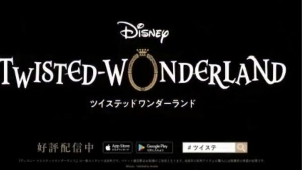 Twisted Wonderland Anime Release Date