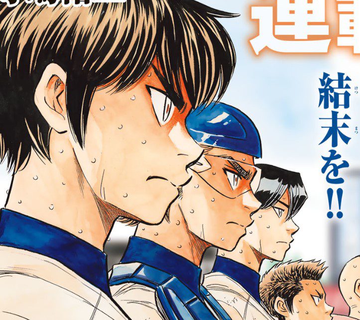 Diamond no Ace - Act II Chapter 302: Tadano's Resolve