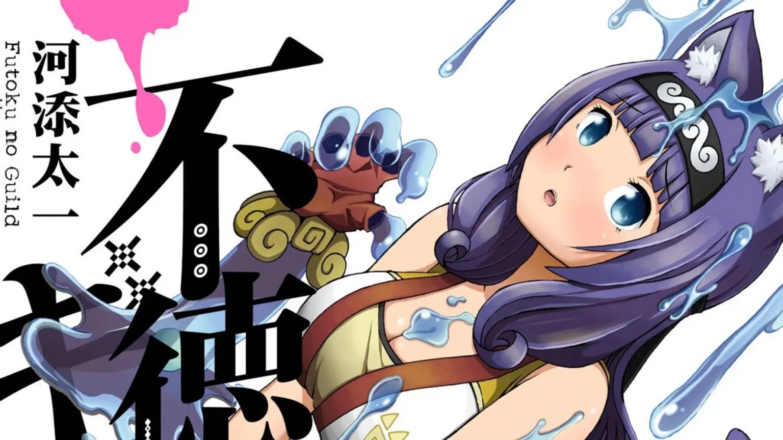 Futoku no Guild Episode 5 Release Date: Kyouka's Secret/ Feast of Meat