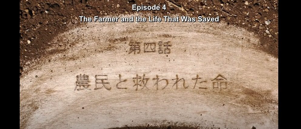 I've Somehow Gotten Stronger When I Improved My Farm-Related Skills. Episode 4 Release Date The Farmer and the Life That Was Saved
