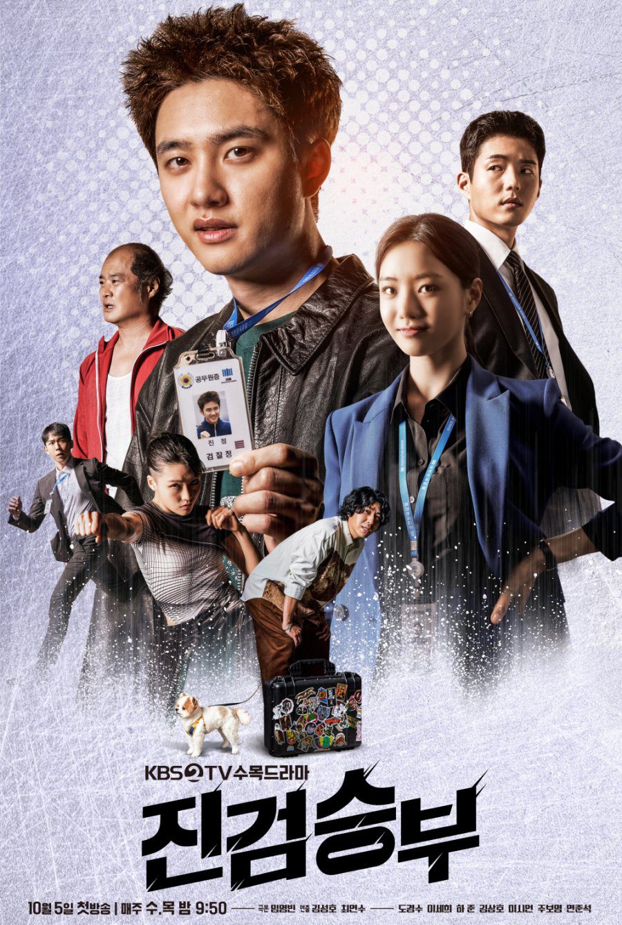 Afiche promocional de Jingeomseungbu 
