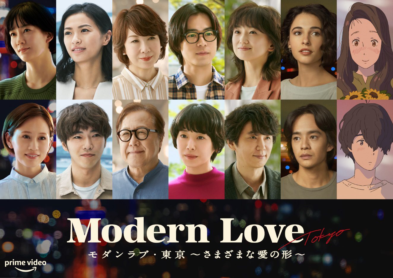 Modern Love Tokyo Episode 1 Release Date & Streaming Guide