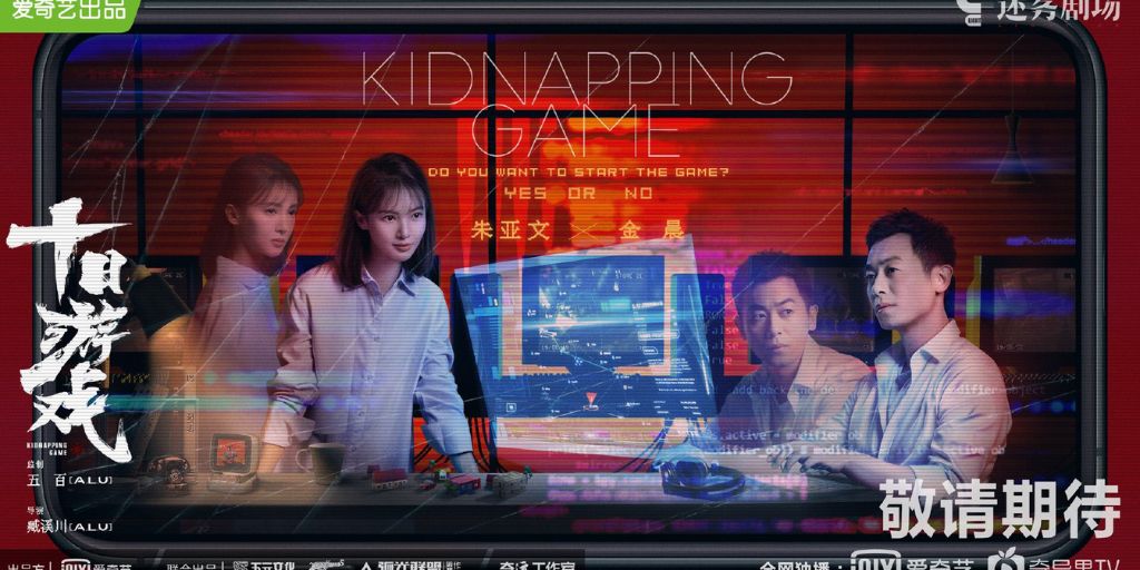 Kidnapping Game 
