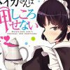 Meika-san Can't Conceal Her Emotions Chapter 144