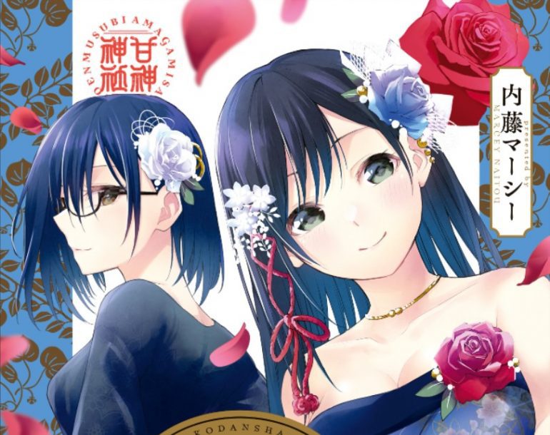 Tying the Knot with an Amagami Sister Chapter 72: Release Date & Where