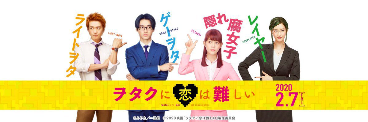 Poster of Wotakoi: Love Is Hard For Otaku