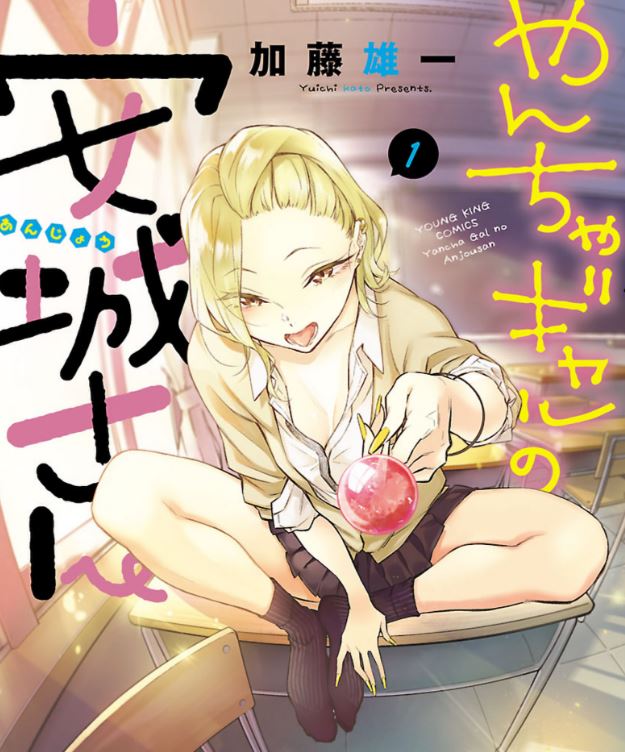 Yancha Gal no Anjou-san Chapter 137: Release Date & How To Read