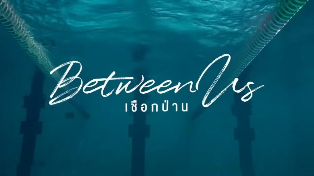 Between Us Episode 2 Release Date Preview And Streaming Guide Otakukart