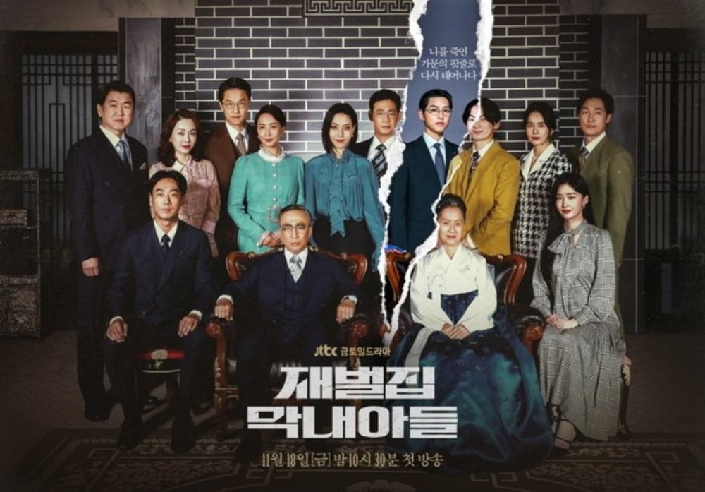 the youngest son of a conglomerate episode 1: Release Date
Credit to: JTBC