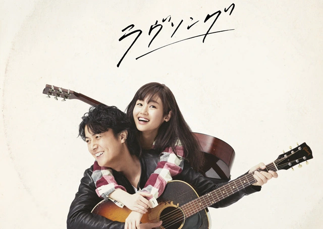 Poster of Love Song