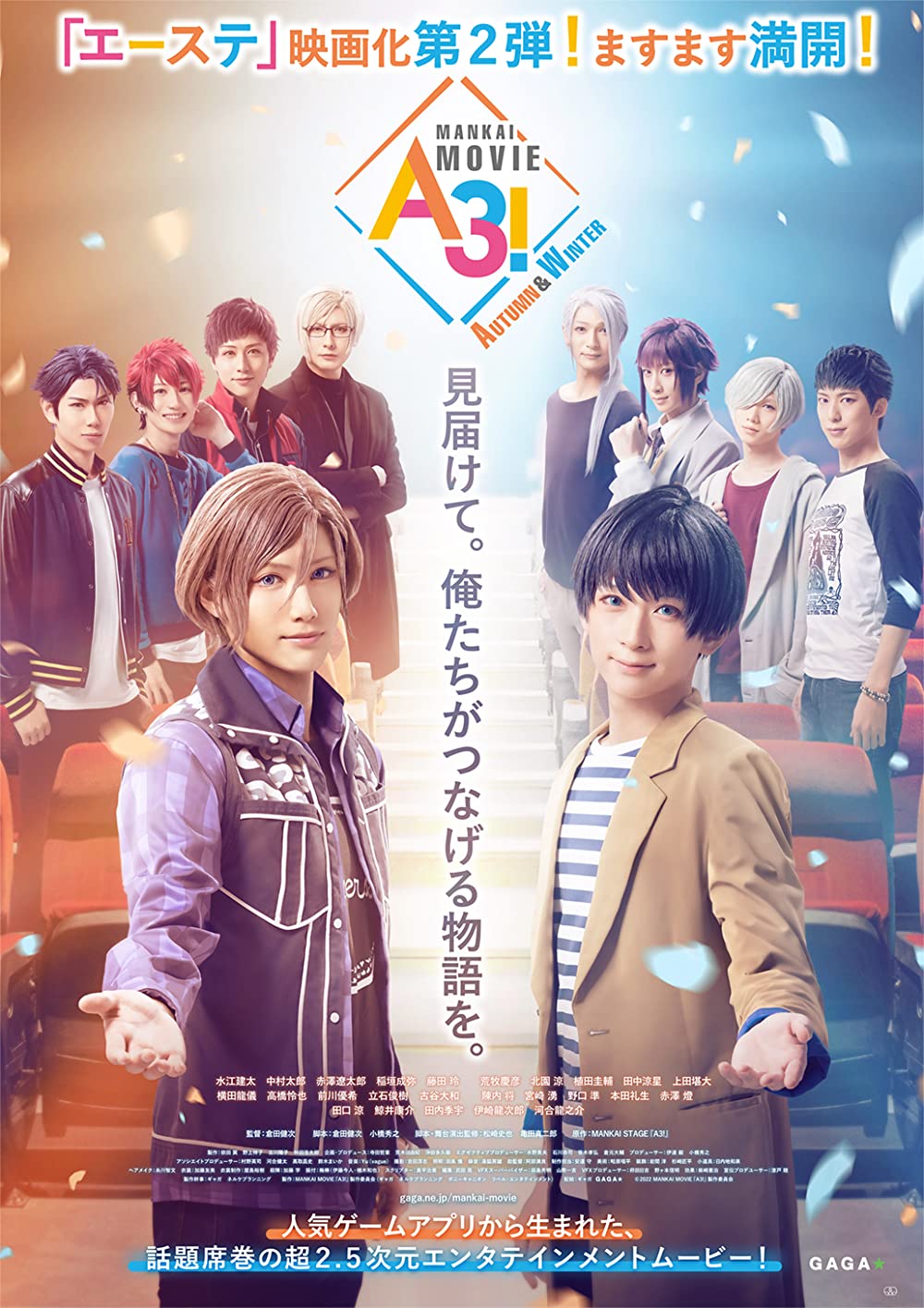Poster of Mankai Movie A3!