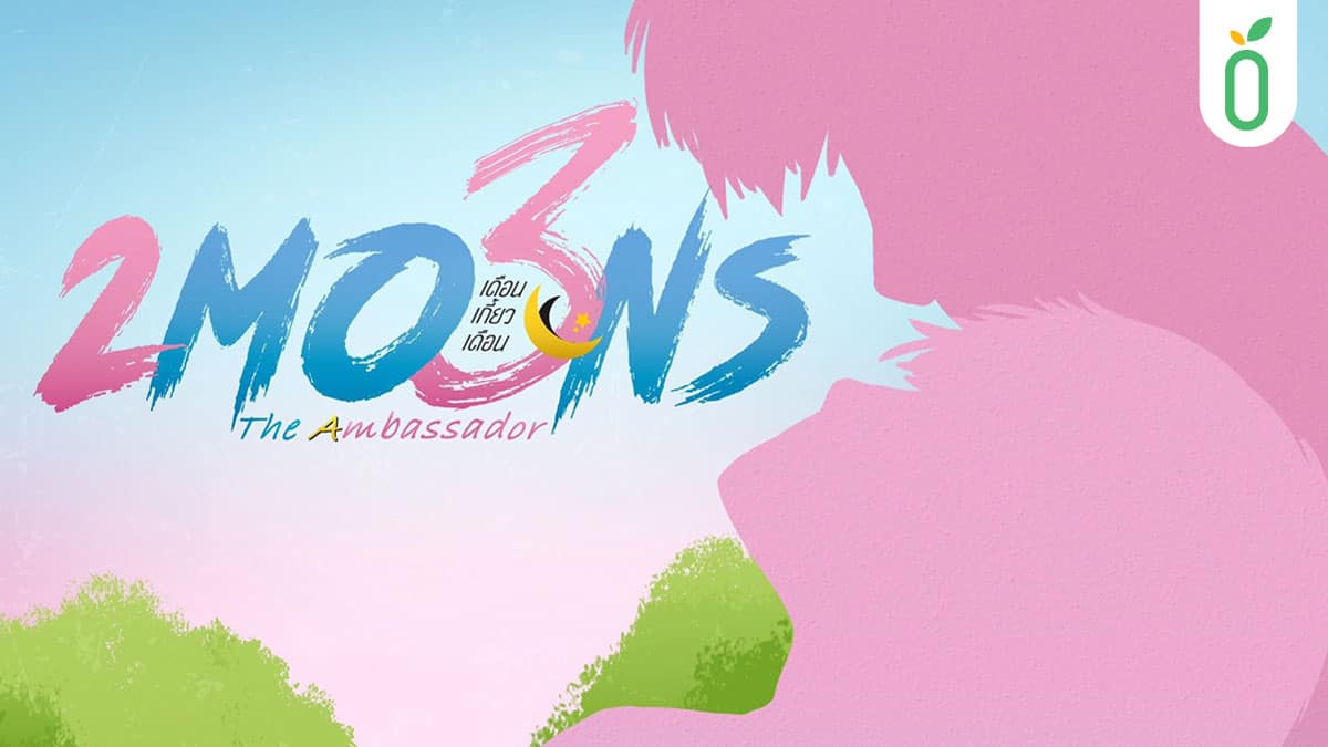 2 Moons The Ambassador Episode 12