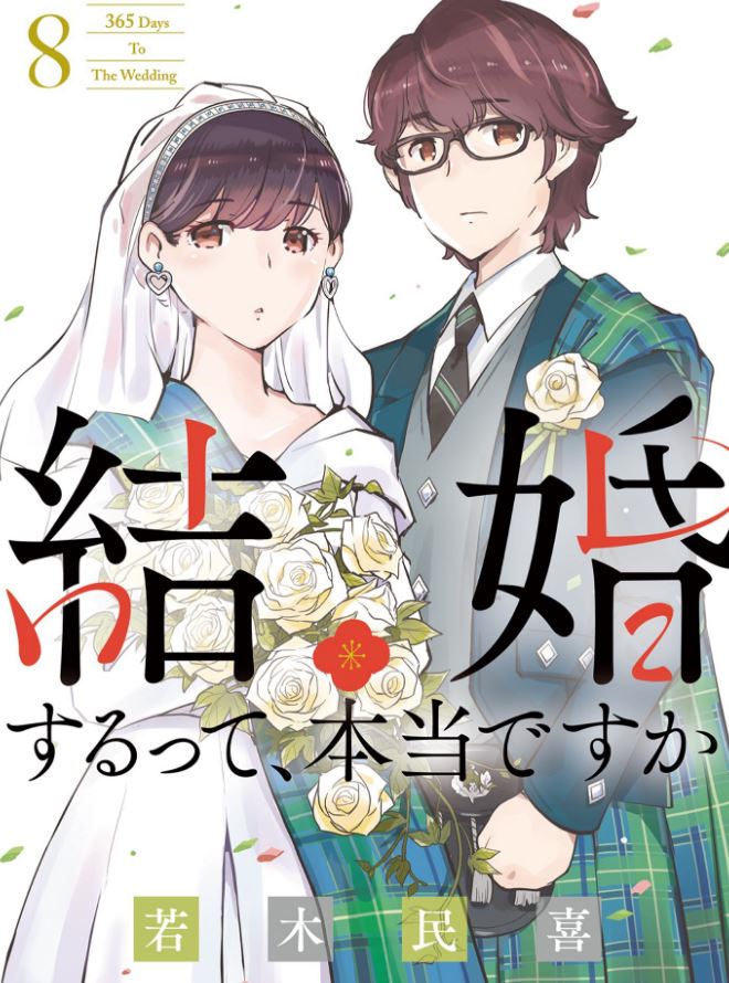 Are You Really Getting Married Chapter 92 Release Date: What is Marriage, Really?