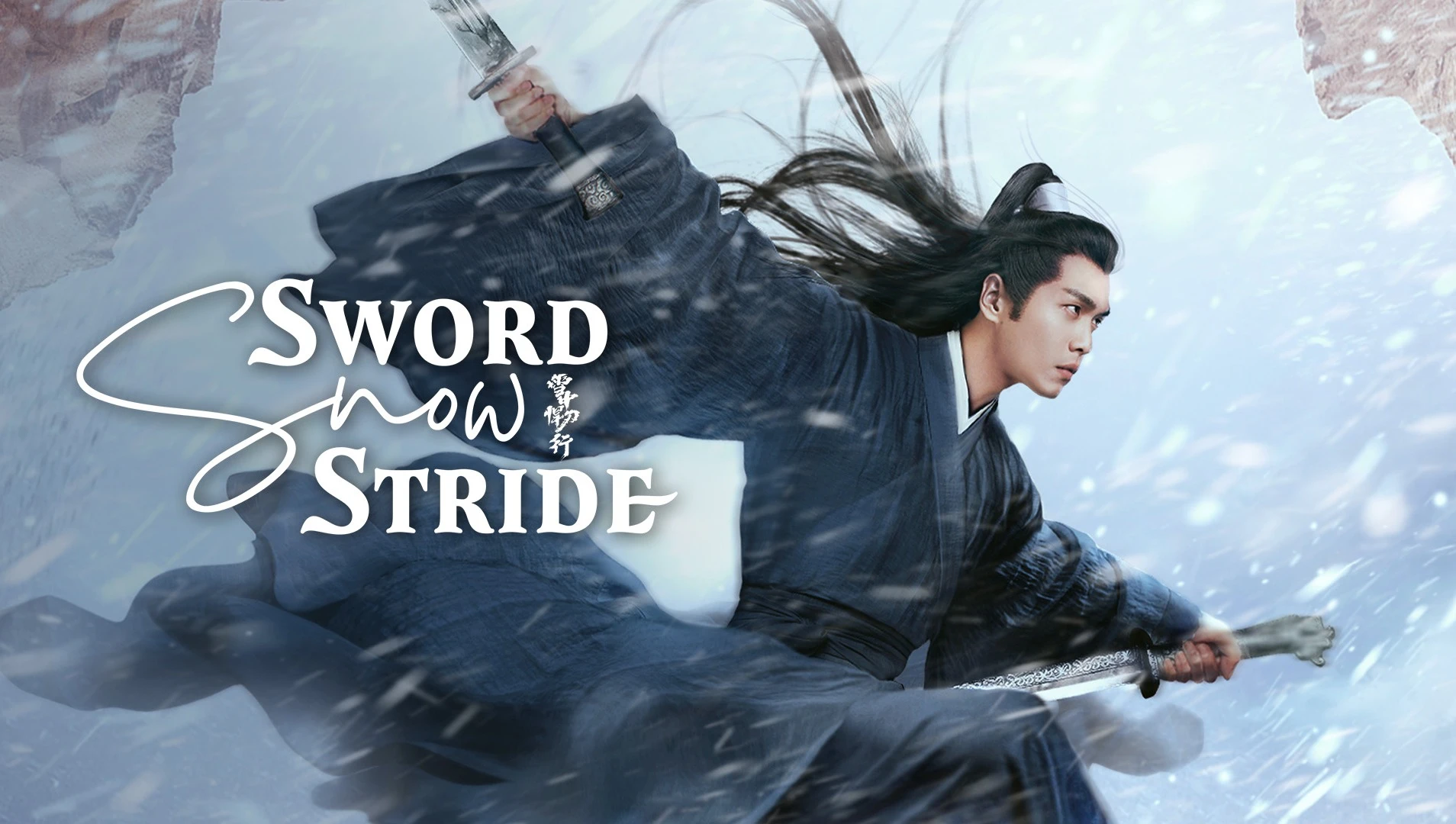 Sword Snow Stride